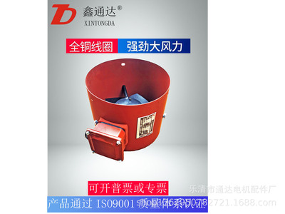 厂家直销G系列变频电机通风机G-100A G-112A电机冷却散热风扇