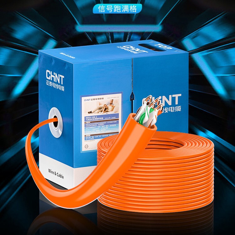 Chint network cable super five categories six categories of unshielded copper core computer broadband router home high-speed network cable monitoring