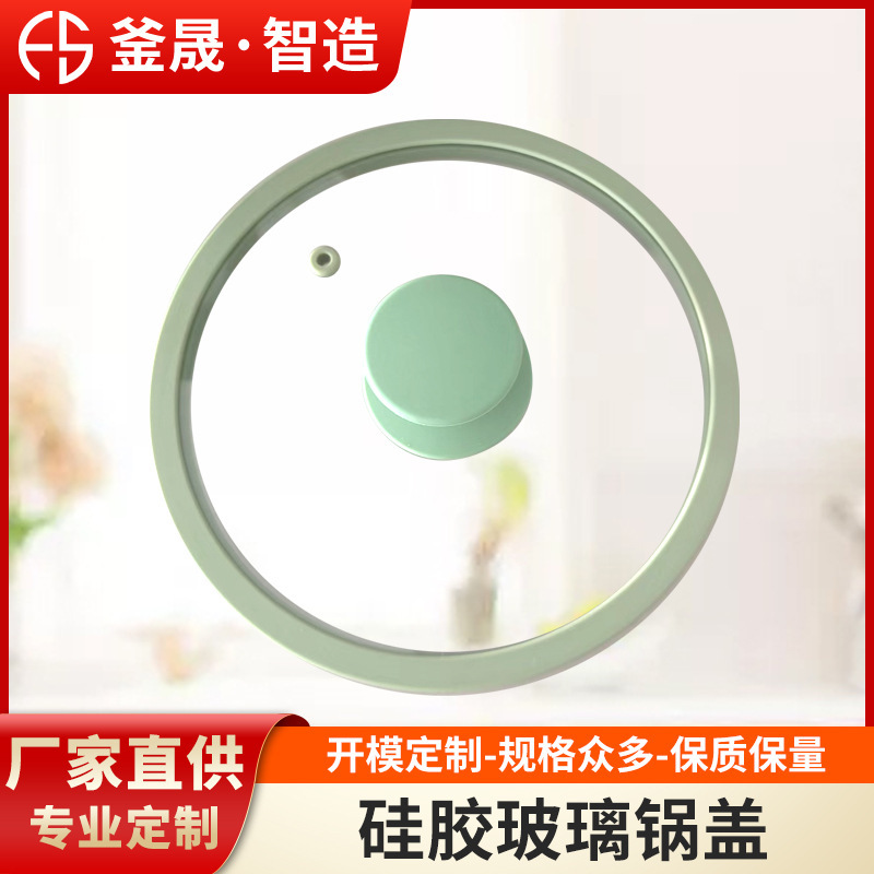 Silicone Glass Pot Lid for Frying Pan, Household Transparent Flat-Bottomed Soup Pot, Steamer Lid, Kitchen Cooking High-Temperature Resistant Cookware Pot Lid