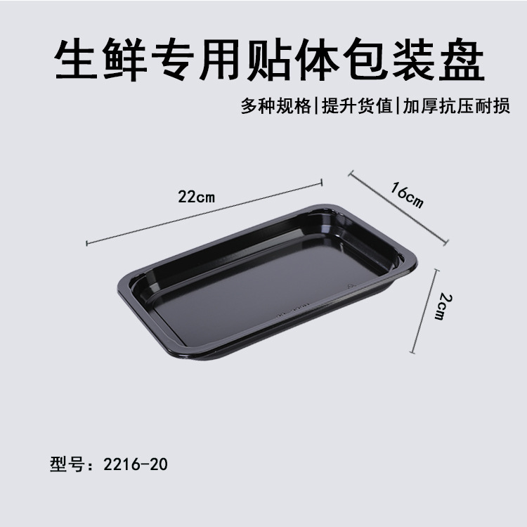 真空贴体烤肉外卖打包盒方形牛肉羊海鲜贴体托盘盒金色纸板托盘