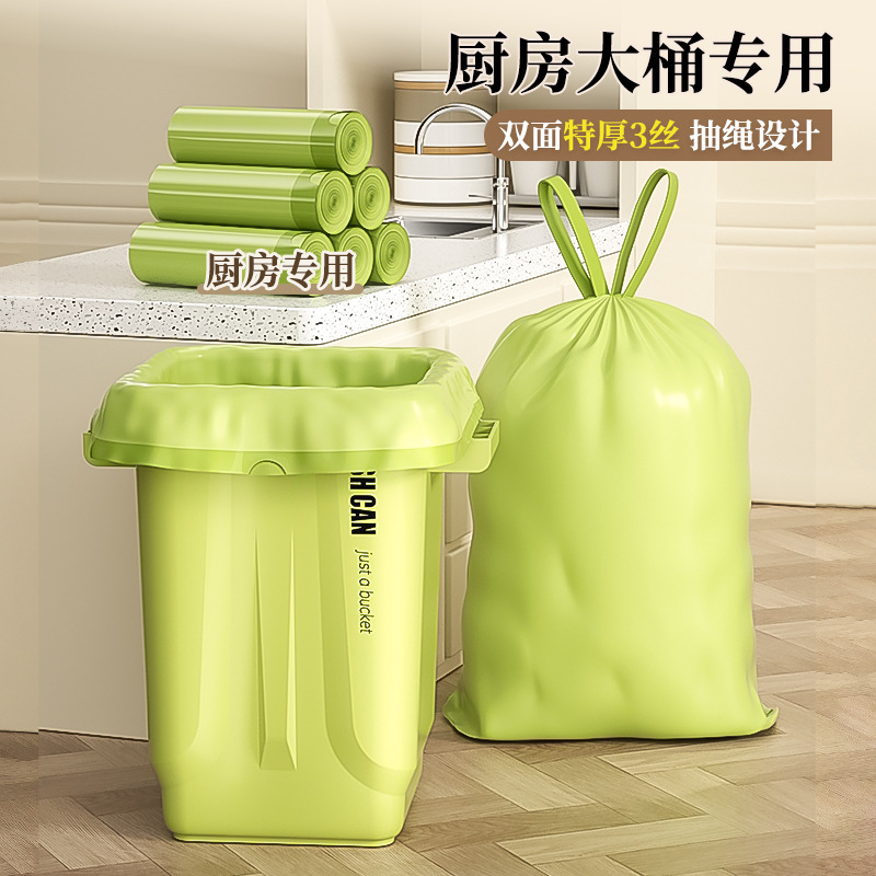 大号垃圾袋家用手提式抽绳加厚厨房专用超大特厚厨余大桶用清洁袋|undefined