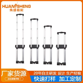 拉杆;万向轮;其他箱包配件