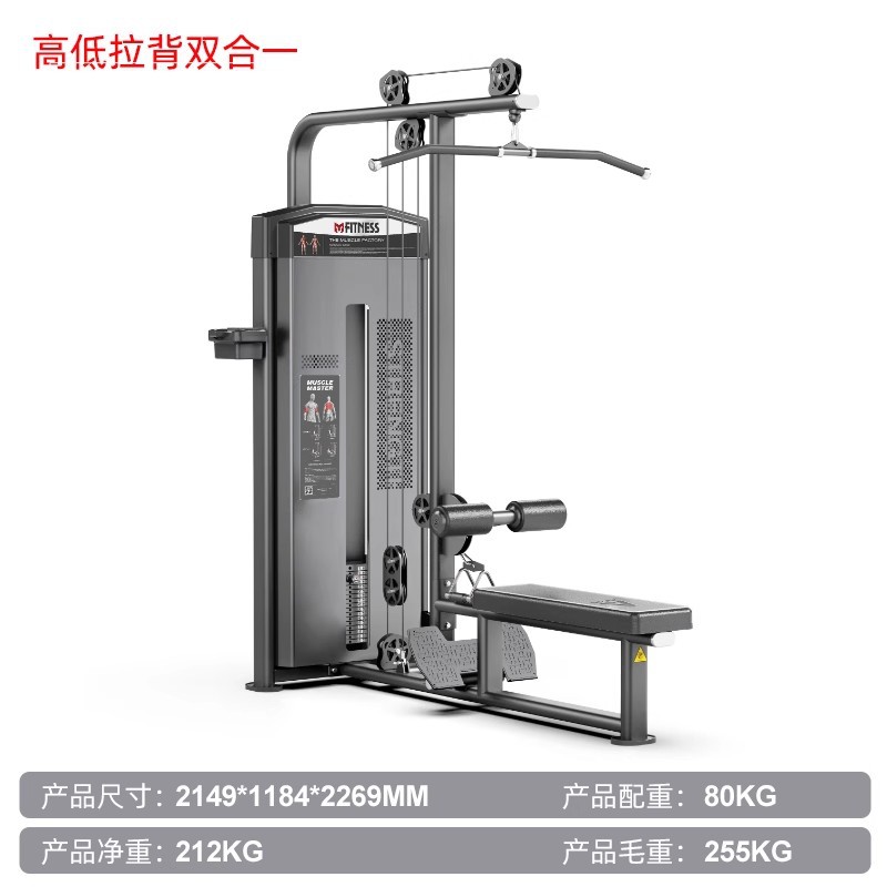Equipos de gimnasio conjunto completo de entrenador de levantamiento de hombros de espalda de espalda, mariposa alta y baja máquina de tirón de asiento tipo empuje de pecho tirón de espalda equipo de fuerza