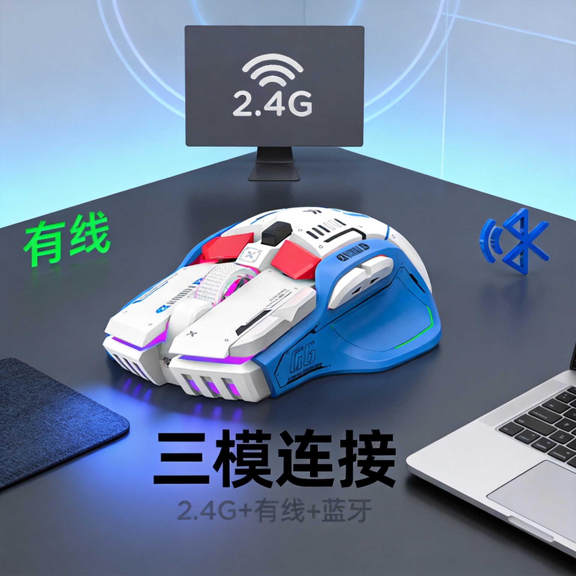 跨境热销G6三模无线蓝牙鼠标电竞游戏电脑笔记本机甲色游戏鼠标 数码、电脑厂家批发实拍图
