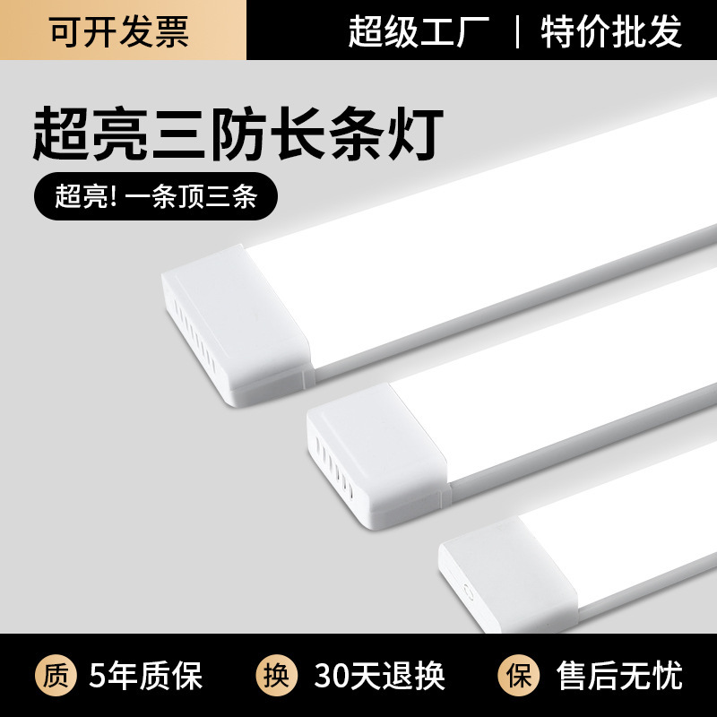 Led Three-Proof Integrated Long Strip Light, Ultra-Bright Waterproof and Dustproof Strip Light Tube for Workshops, Factories, Garages, and Cold Storage Led Three-Proof Integrated Long Strip Light, Ultra-Bright Waterproof and Dustproof Strip Light Tube for Workshops, Factories, Garages, and Cold Storage