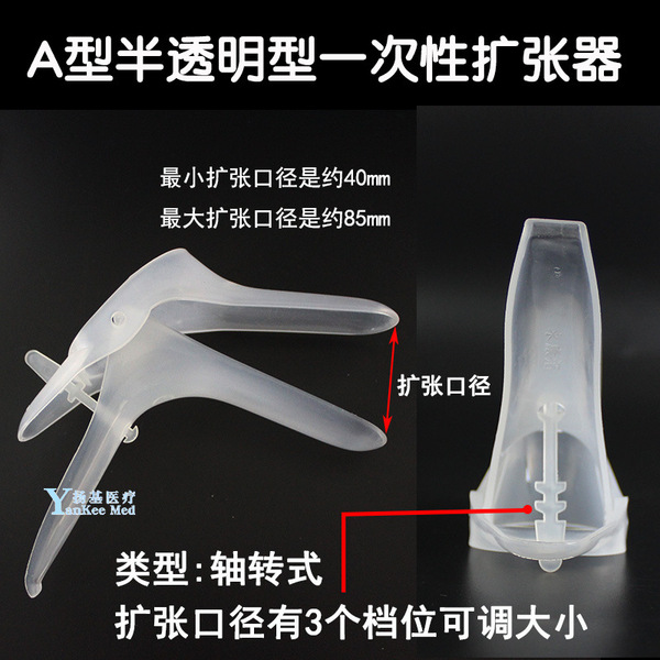 Yongkangjie disposable vaginal dilator medical duck-billed vaginal…