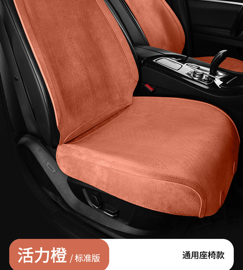 Summer single-seat car seat cushion universal four-season ventilated and breathable thin suede car half-pack small waist seat cushion