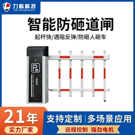 出入口机;交通收费设备;一卡通系统