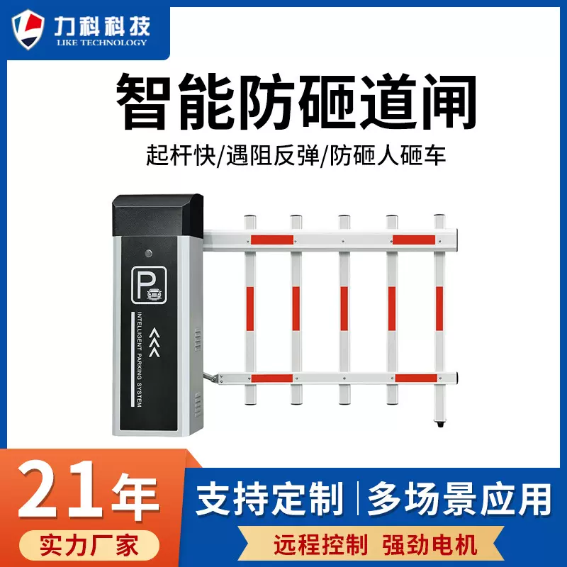 道闸栏杆停车场杆识别一体机广告闸机伸缩杆小区起落杆车牌识别道