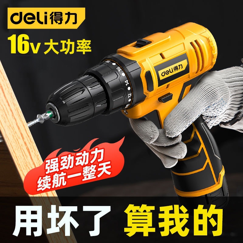 Flashlight