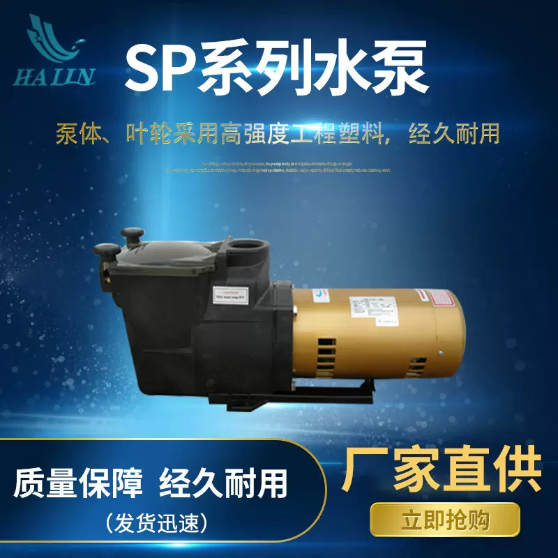 泳池滤水泵喷泉水循环过滤水泵瀚林厂游泳池过滤器泳池水处理设备