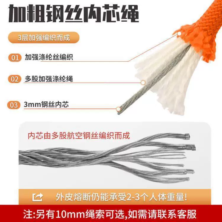 Emergency rope Escape Speed ​​Speed ​​Rope Life Rope Safety Rope Specifier Set