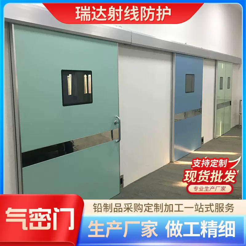 DR室电动平开气密门推拉自动感应门牙科CT室气密门手术室气密门