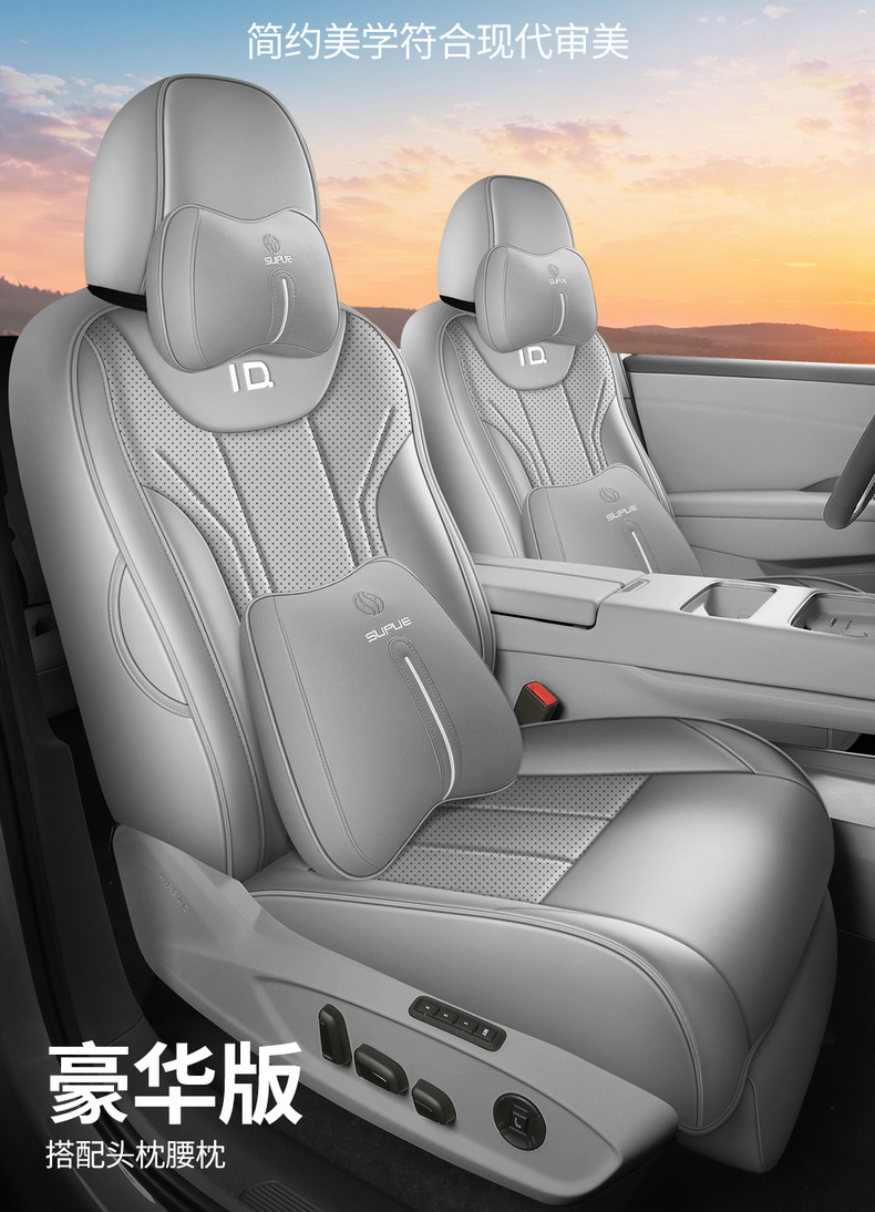 Suitable for 26 models of Volkswagen ID.AURA T6, this is a dedicated seat cover and cushion set, a Volkswagen T6 modification and decoration accessory