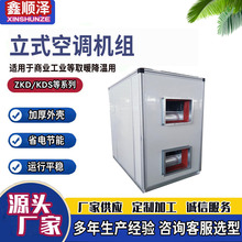 立式新风机组柜式空调机组卧式立式空气处理机组组合式换热器