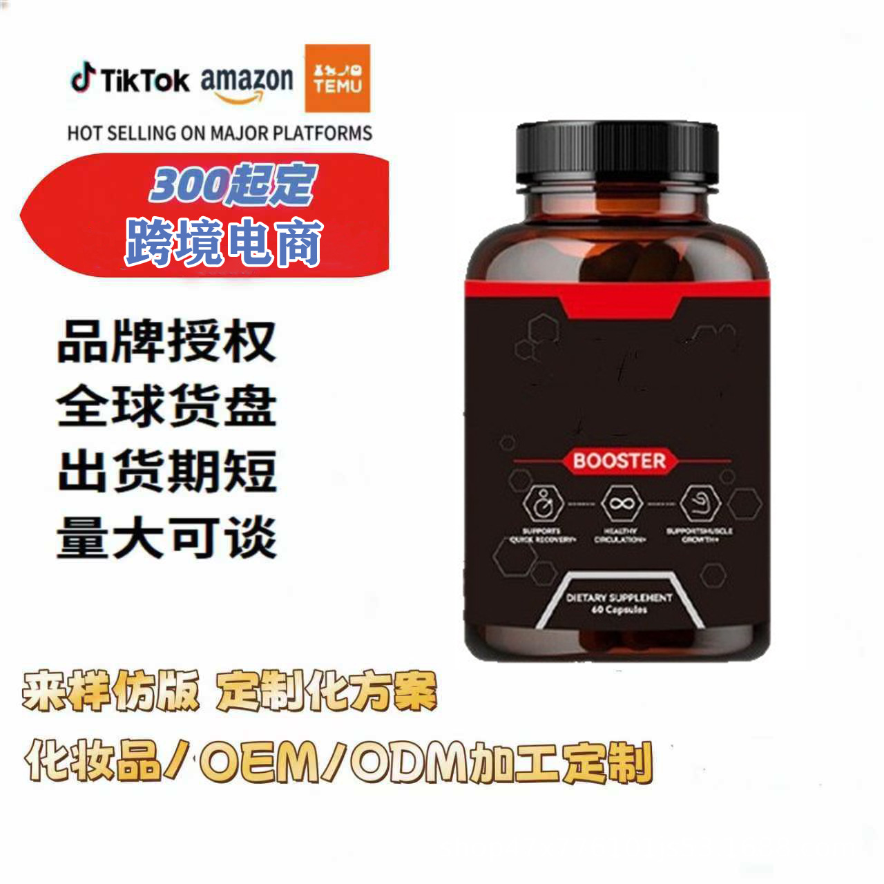Cross-Border Us Independent Site Aliexpress Tk Meike Multi-Nitric Oxide Capsules Nutritional Supplement Nitric Oxide
