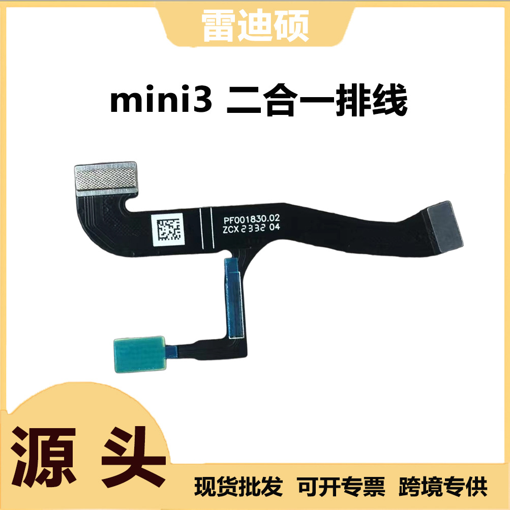 Drone Dji Dji Mini 3 Gimbal Two-In-One Cable Accessories Dji Mini 3 Drone Repair Parts Original Factory