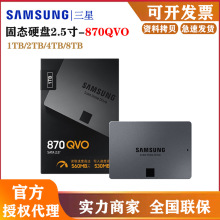 三星SSD固态硬盘870 QVO 1TB 2TB 4TB SATA3.0接口MZ-77Q1T0B