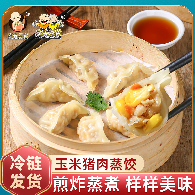 光头佬兄弟玉米鲜肉饺子粤式早茶速冻食品广式早茶速冻港式点心
