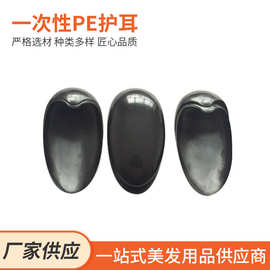 烫发染发工具焗油一次性PE护耳套 多种规格理发店染发套装护耳罩