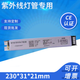 UV tube special lamp electronic ballast 36W UV lamp electronic ballast rectifier