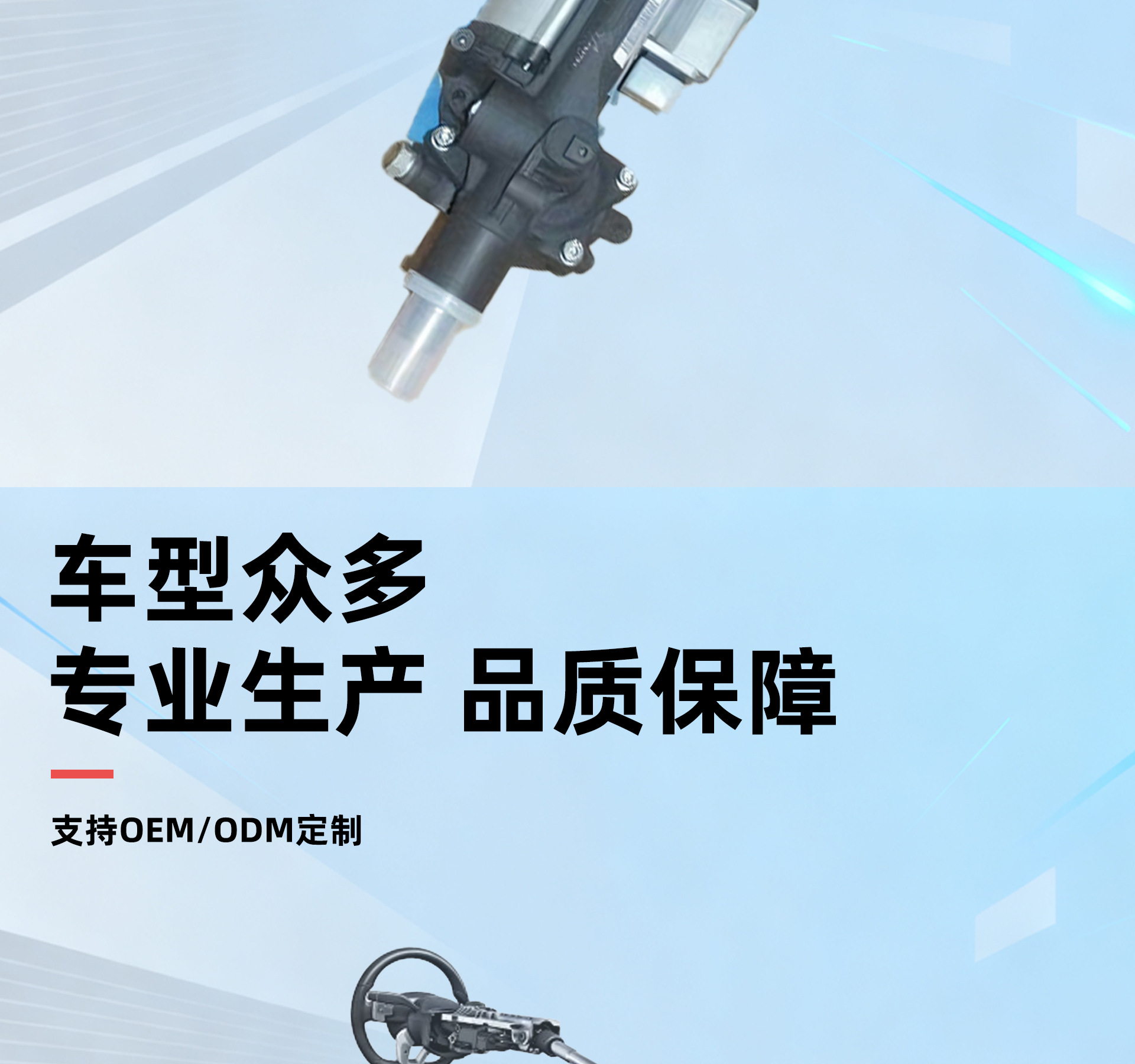 Auto Parts Suitable for Skoda Full Range of Steering Gear Steering Assembly Special Repair Kit