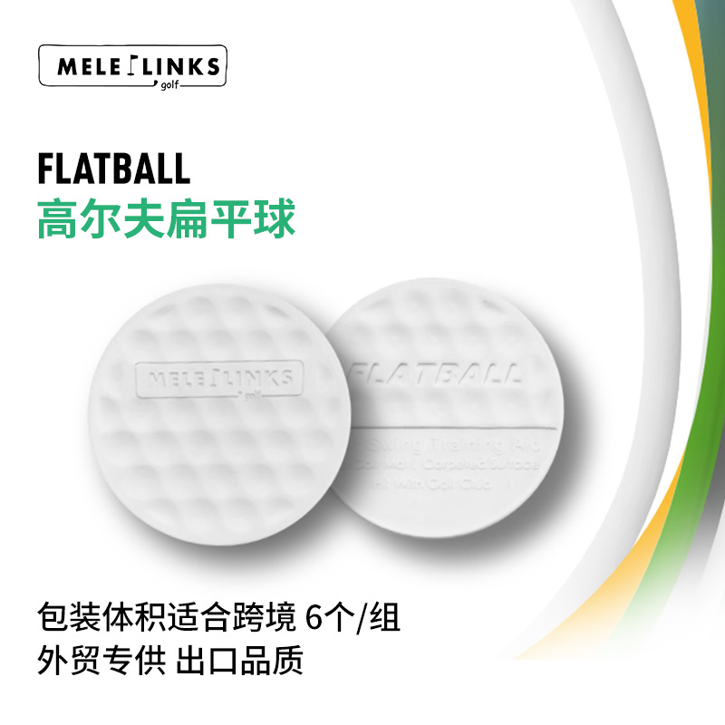 스팟 골프 플랫볼 GOLF 핫셀링 고탄성 골프 스윙 연습공 골프 필드 용품