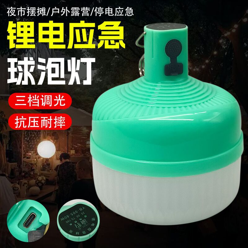 Rechargeable super-bright bulb for night markets and street vending, long battery life, suitable for outdoor use, home use, and as an emergency light during power outages; wholesale available