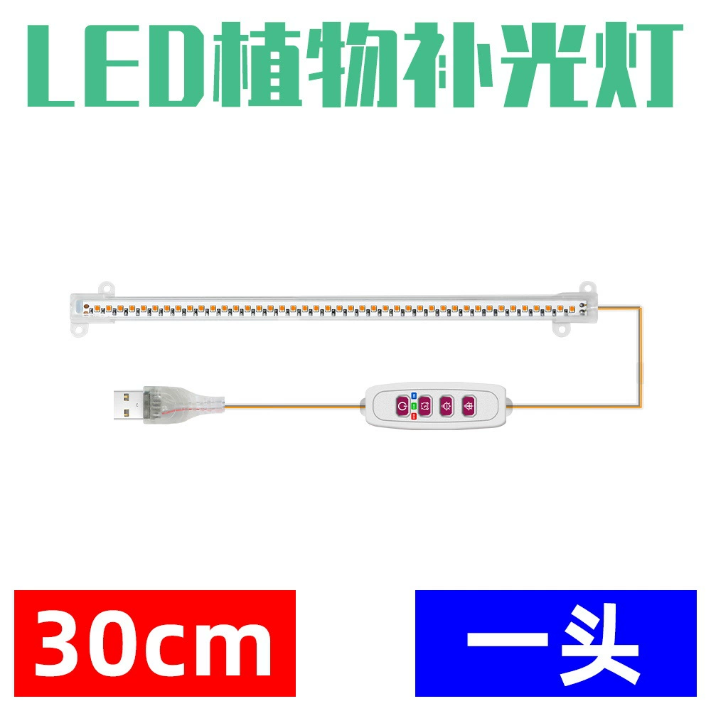 LED-растениевая лампа, линейный свет, подсветка для гардероба, заполнение света, удалённая камера, комфортная цветовая палитра