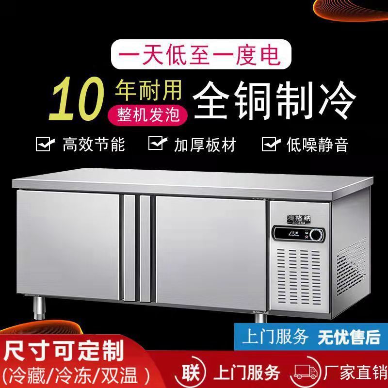 Hotel Houchu Stainless steel Console Cold storage Refrigerator Tea shop Refrigerator commercial equipment Freezer workbench