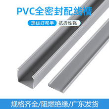 PVC全密封阻燃绝缘行线槽明装塑料工业配电箱装饰网线线管电线
