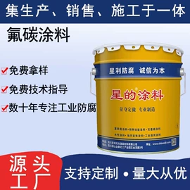 防腐涂料;底漆;金属漆