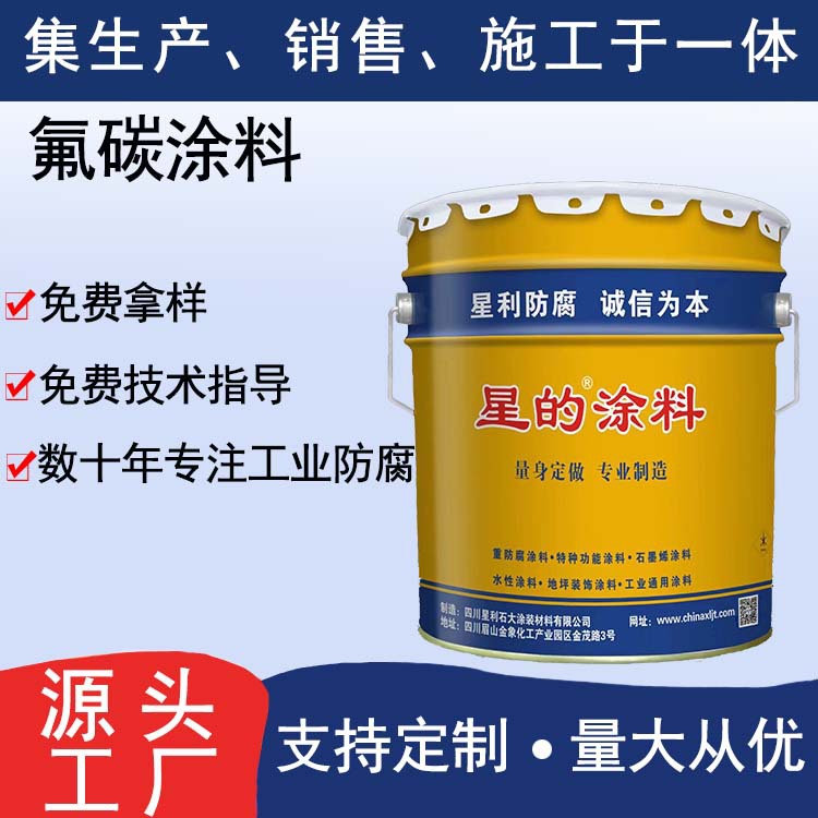 氟碳漆内墙涂料市政设施耐酸碱抗紫外线防腐氟碳涂料氟碳面漆