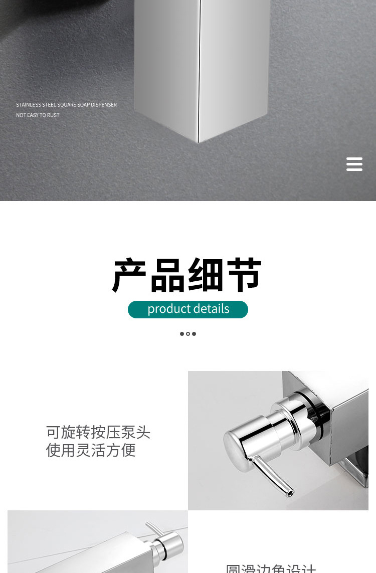 皂液器2021详情