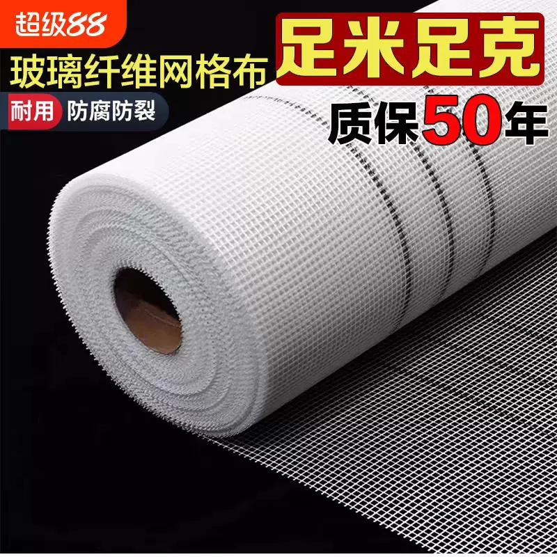 现货耐碱网格布玻纤墙面抗裂工地内外墙装修保温抹墙刮腻子增强