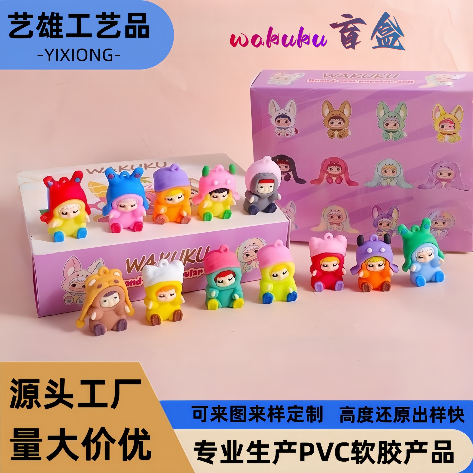 Nuevos productos transfronterizos Wakuku serie de fiesta Dongdong Le caja ciega llaverillo moda juegan colgante hecho a mano muñeca encantadora