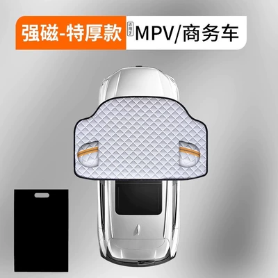 sunshade dust cover cloth half – Car clothing - white-strong-magnetic-extra-thick-3-window-cover-mpvbusiness-only