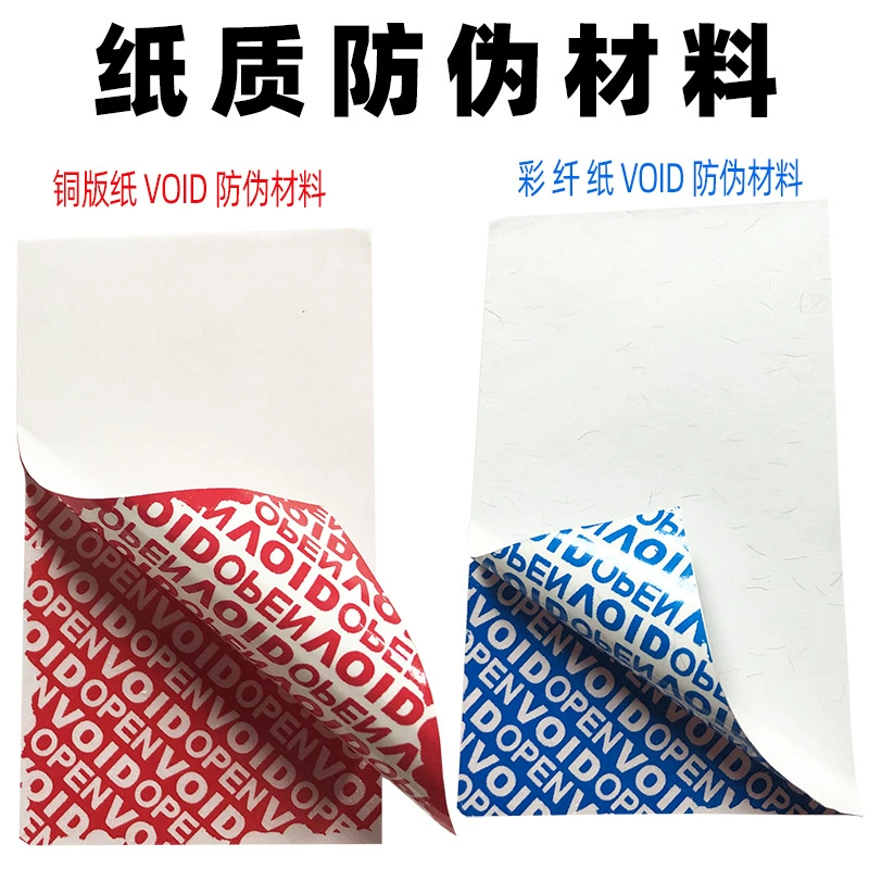 Бумага с покрытием VOID, материал против подделки, рулонная бумага, этикетка, анти-тамперная наклейка, сырье, волокнистая бумага, корректирующая наклейка против несанкционированного доступа