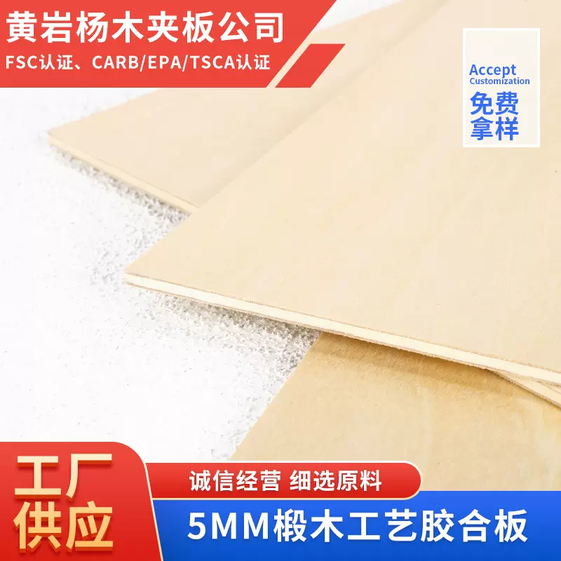 定制椴木92*92*5mm工艺板接受激光切割UV打印上色上漆制作拼图模