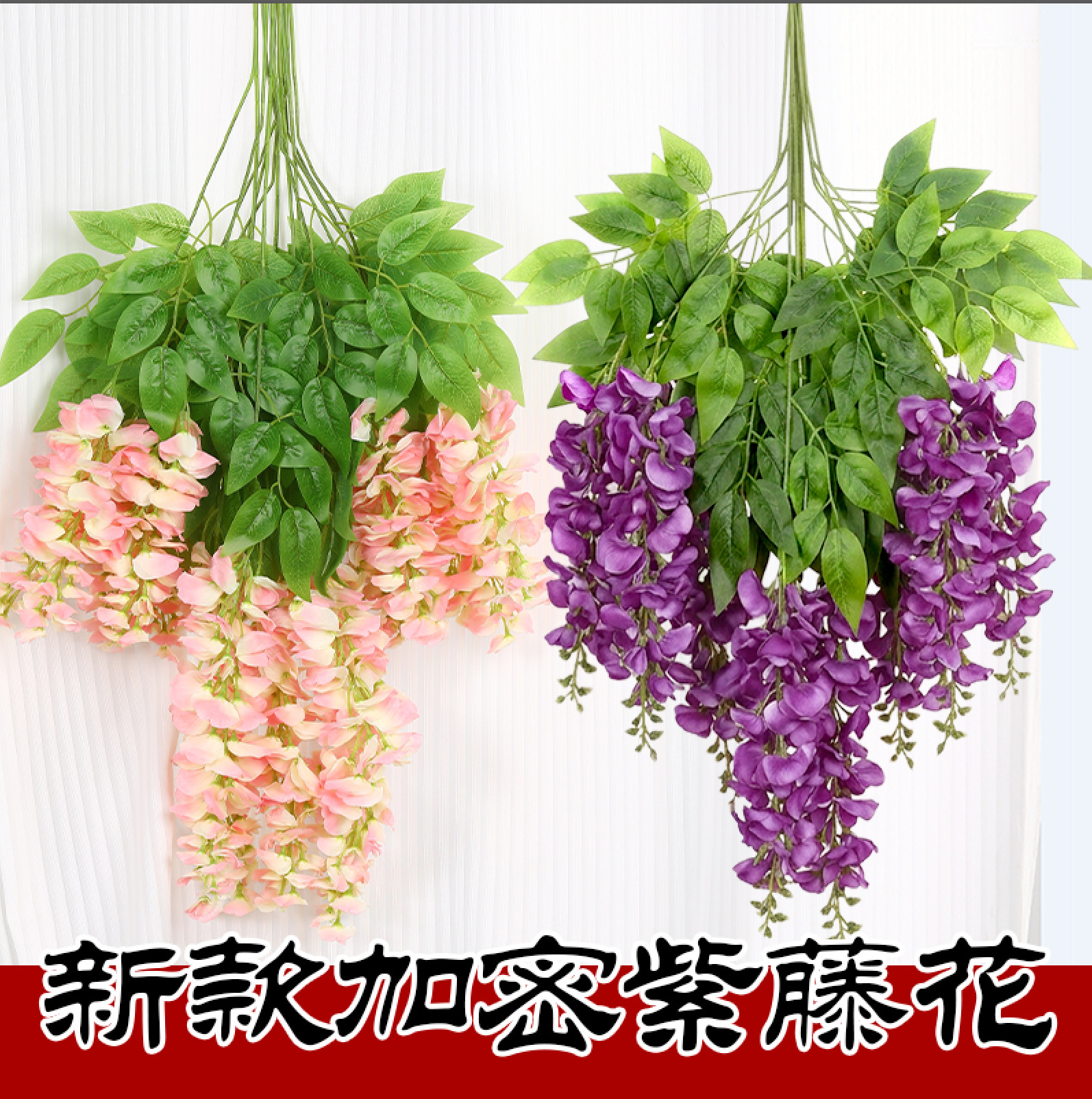 批发仿真紫藤壁挂绿植景区布置仿真花藤蔓 户外仿真紫罗兰藤条