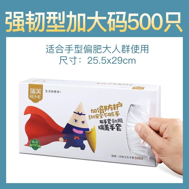 플러스 사이즈 터프 타입 500 만