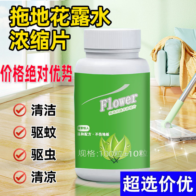 Floor Cleaning Detergent Tablets, Concentrated Effervescent Tablets for Floor and Tile Cleaning, Mosquito Repellent, Air Freshener