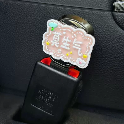 Other Automotive Interior Supplies – Car Safety Belt Buckle - dont-be-angry
