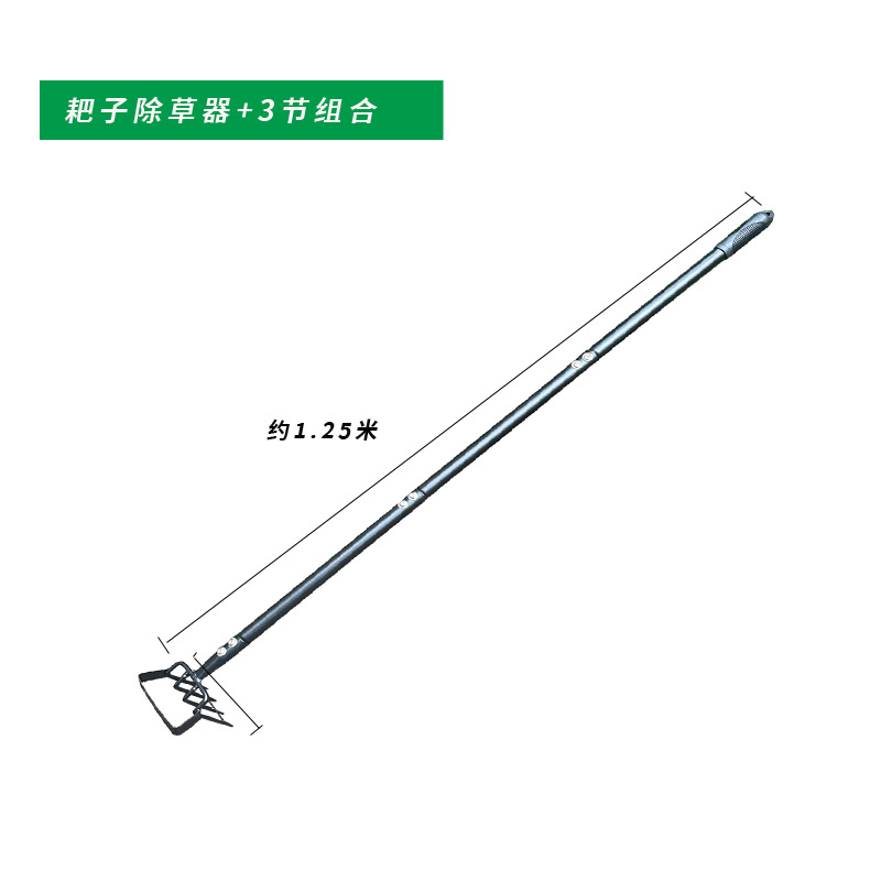 다기능 레이크 제초 헤드 1.2 m 3 섹션 파이프