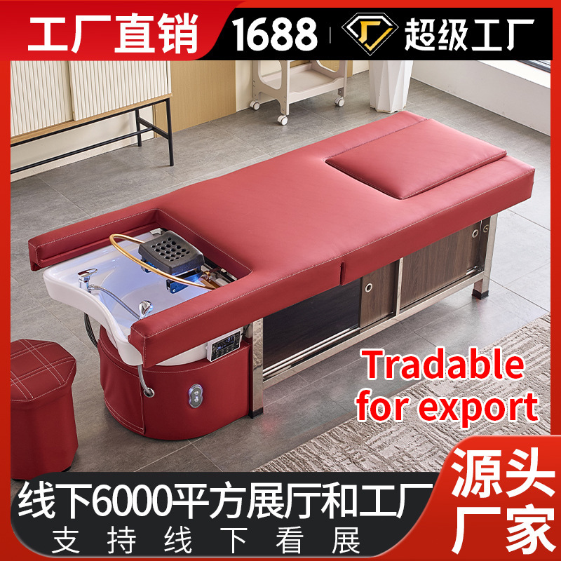 ハイエンド電動ベッド美容院専用シャンプーベッドマッサージベッドマッサージベッドマッサージベッド水循環くん蒸足浴潮|undefined