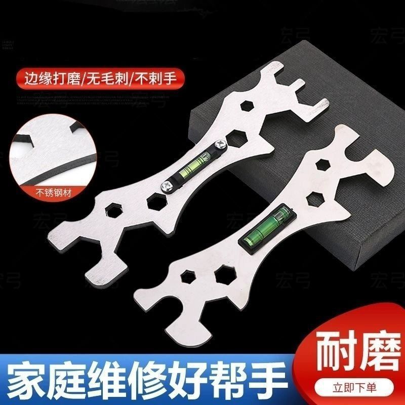 多功能扳手花洒淋浴水平仪加厚六角扳手曲脚水平尺安装卫浴维修