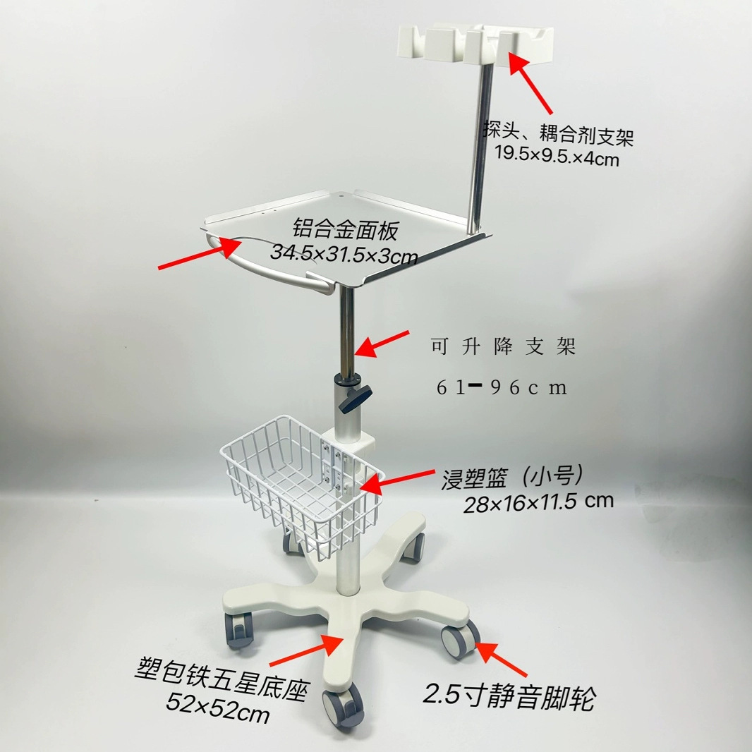 医可用心电图可升降移动推车台车品牌通用设备兽用带耦合剂支架