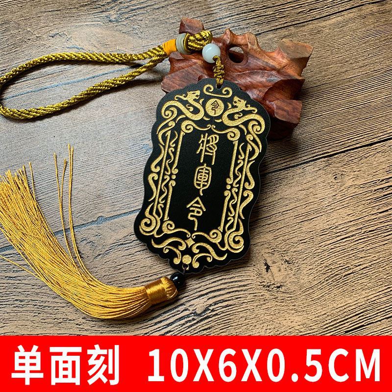 将军令