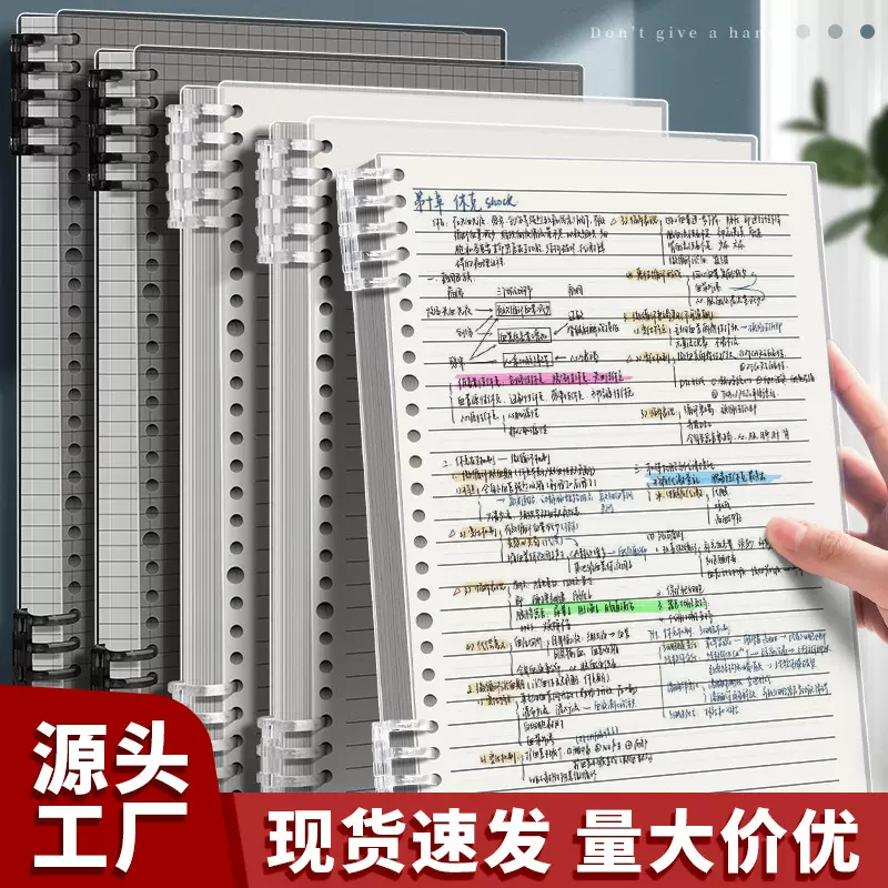 b5笔记本子活页本不硌手可拆卸线圈高颜值加厚笔记本批发学生简约