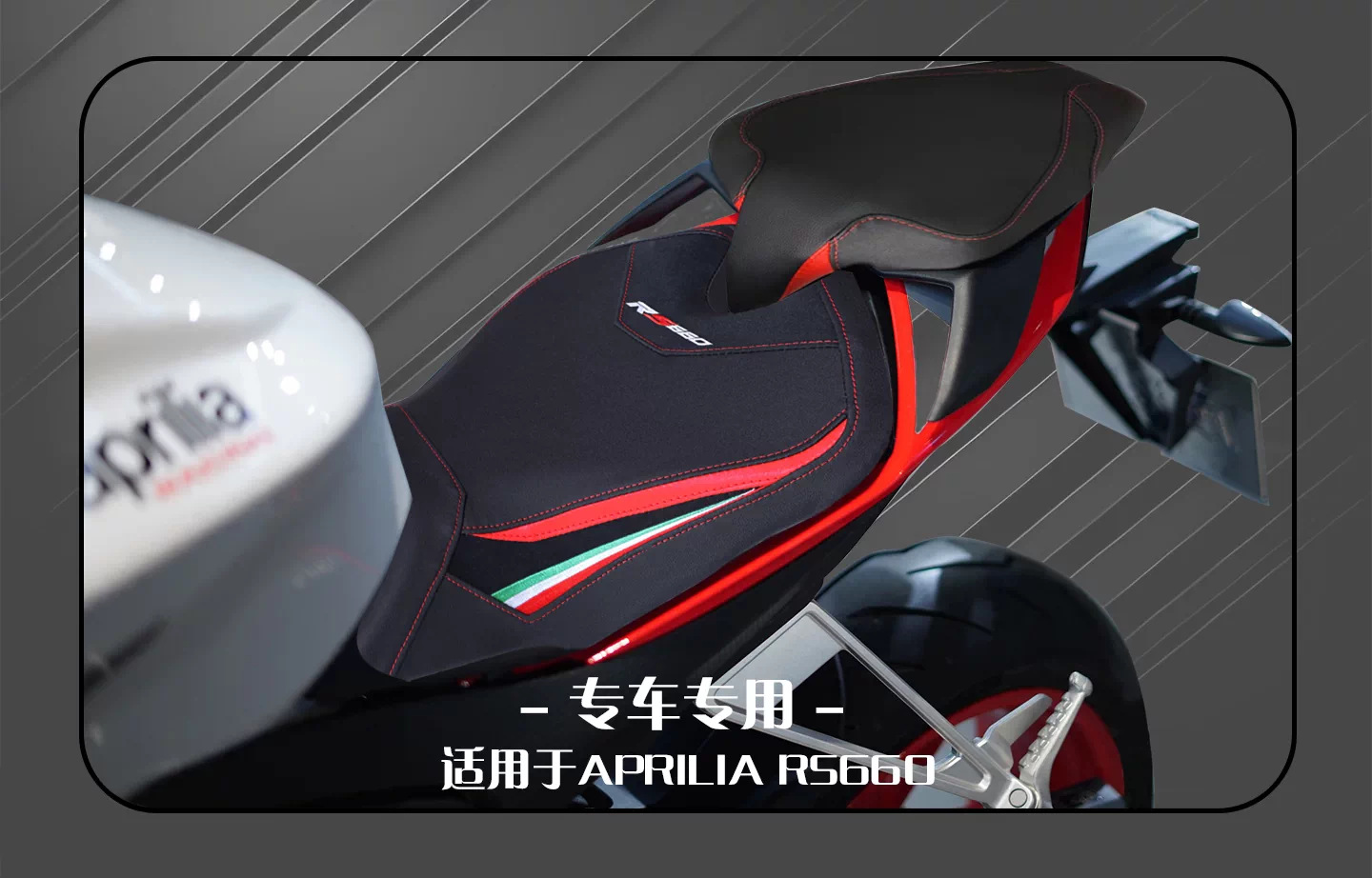 Suitable for Aprilia RS660 front and rear seat cushions, modified to be softer/higher/lowed 20-23